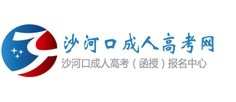 沙河口成人高考网